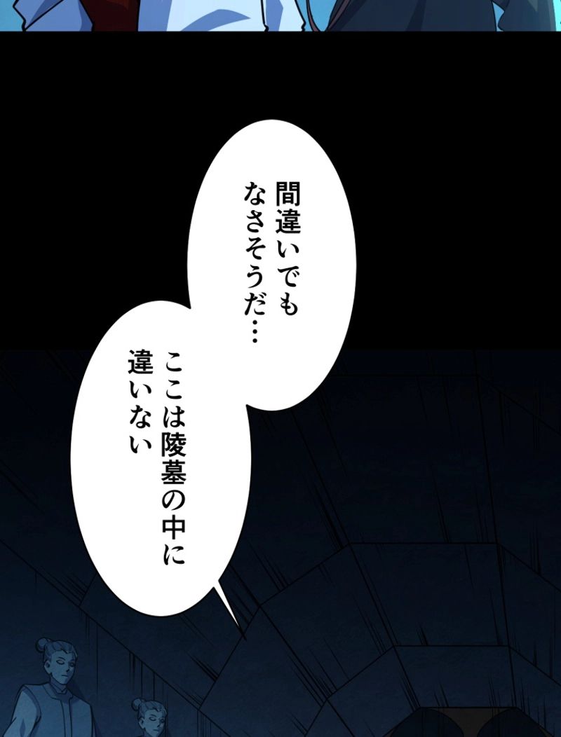 属性スナッチャー 第74話 - Page 6