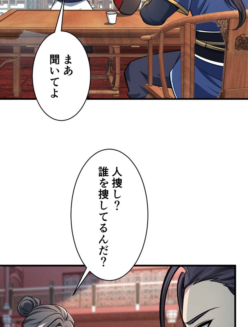 属性スナッチャー 第65話 - Page 48