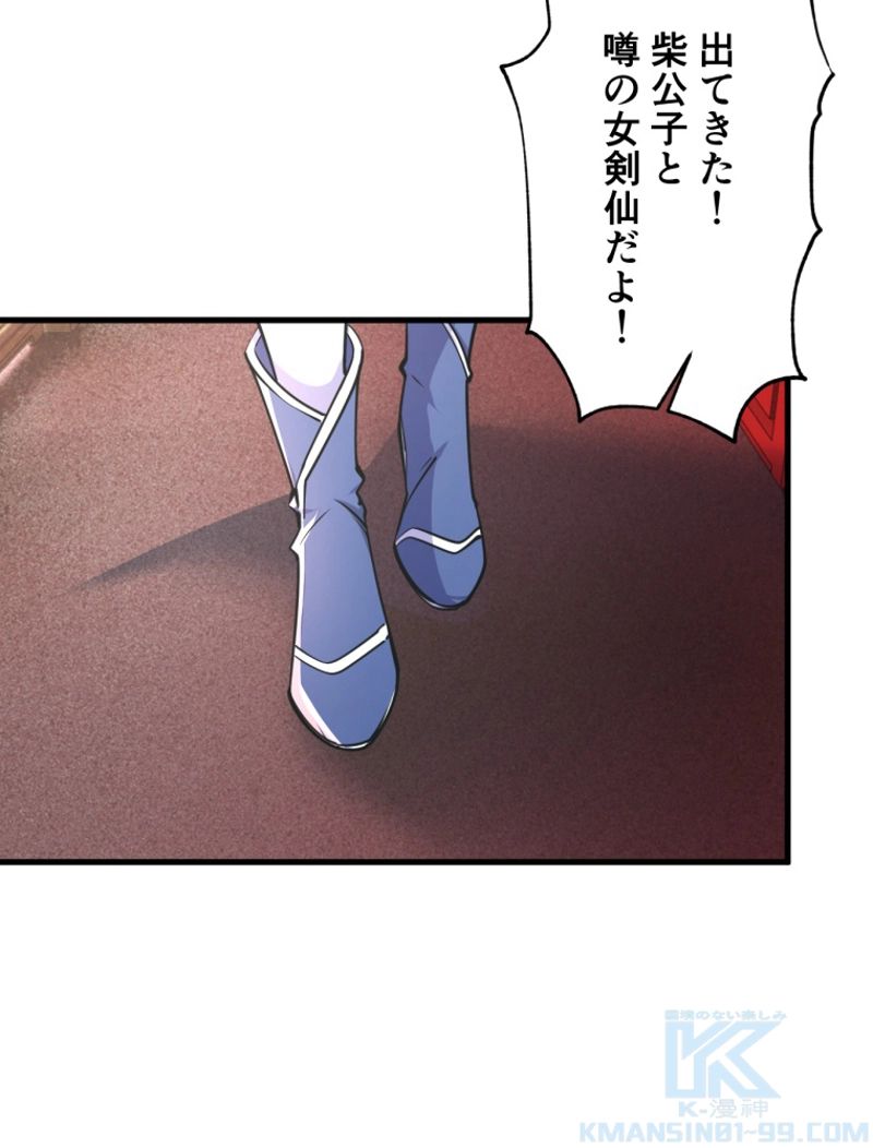 属性スナッチャー - 第65話 - Page 52