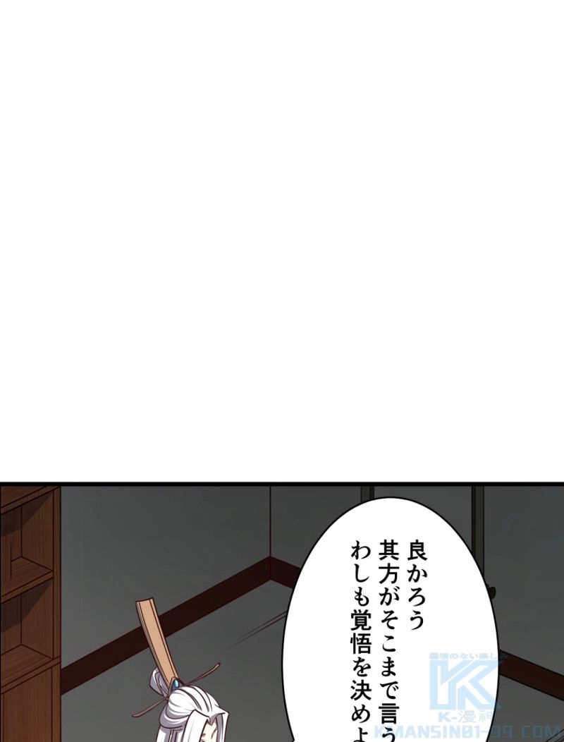 属性スナッチャー 第16話 - Page 63