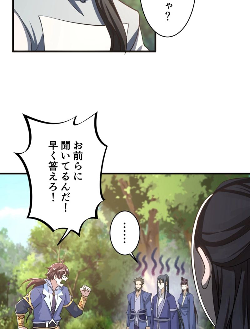 属性スナッチャー 第5話 - Page 57