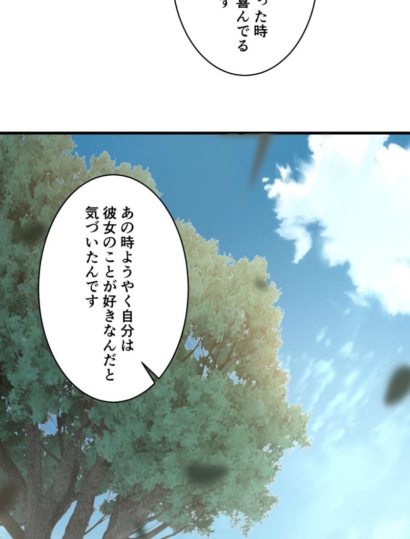 属性スナッチャー 第47話 - Page 70