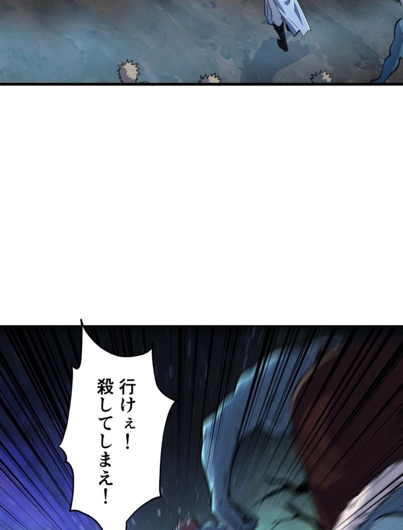 属性スナッチャー 第73話 - Page 3