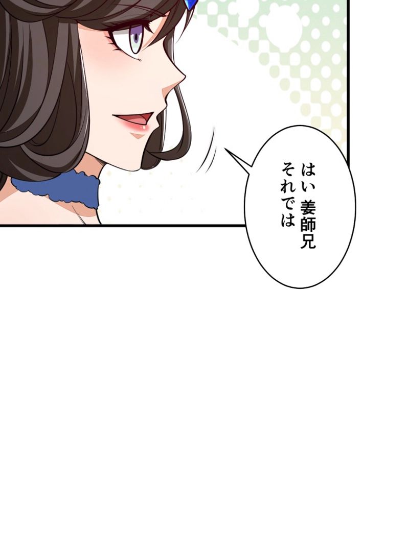 属性スナッチャー 第21話 - Page 61