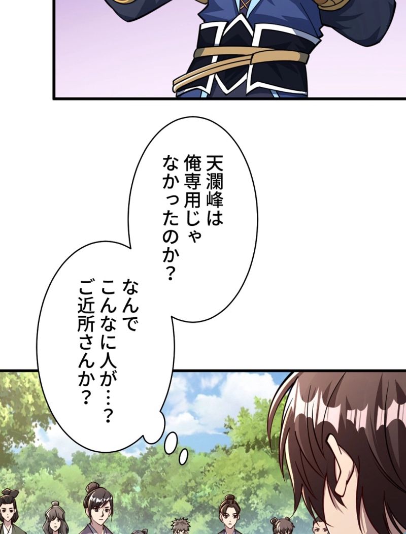 属性スナッチャー 第61話 - Page 17