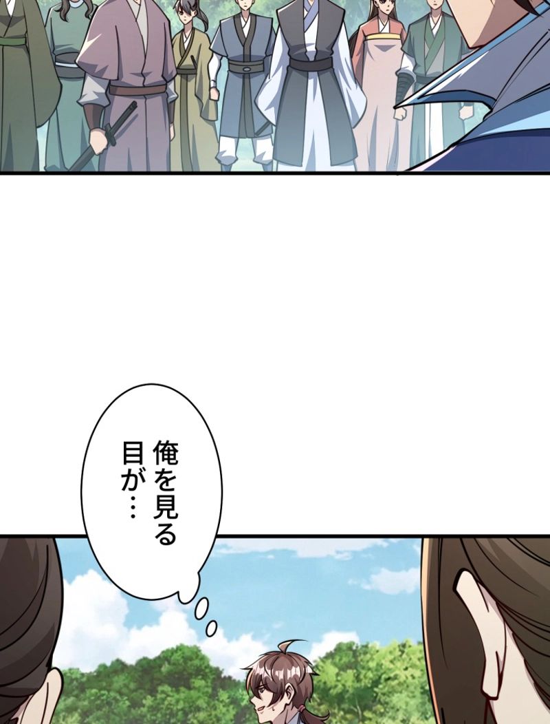 属性スナッチャー 第61話 - Page 18