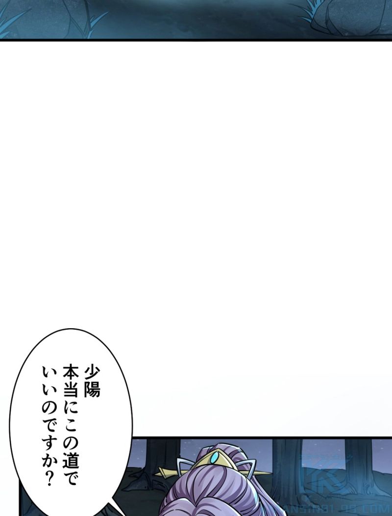 属性スナッチャー 第72話 - Page 49