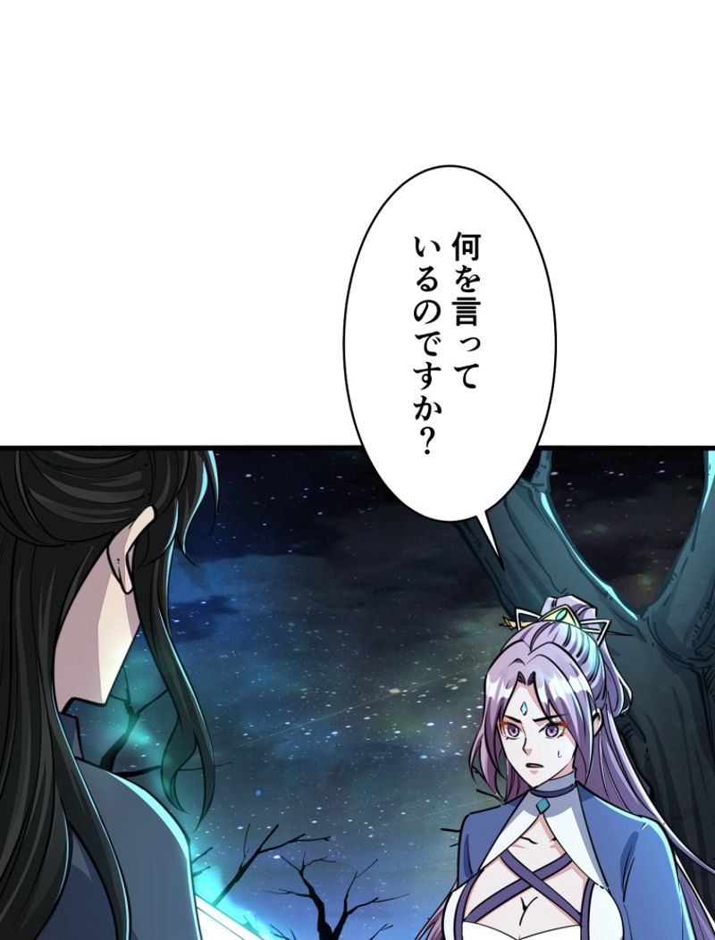 属性スナッチャー 第72話 - Page 66