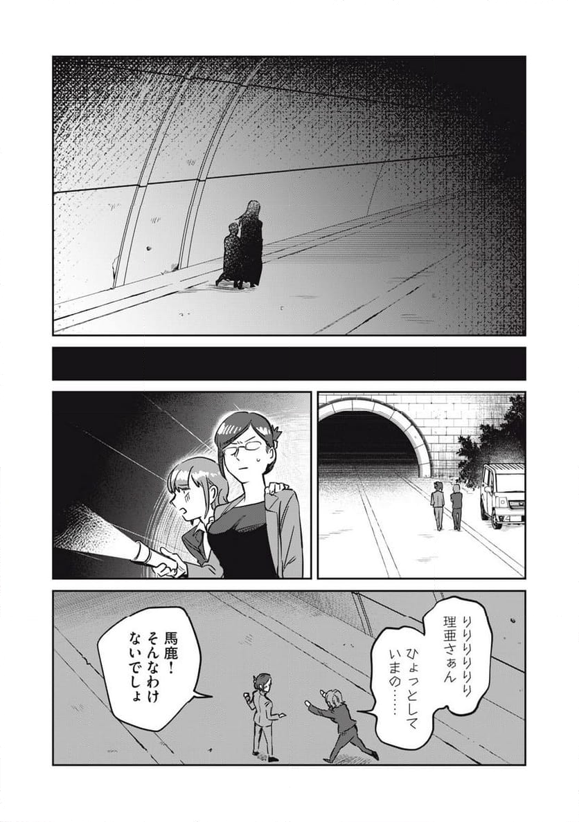 役所の下にはゾンビが埋まっている - 第13話 - Page 15