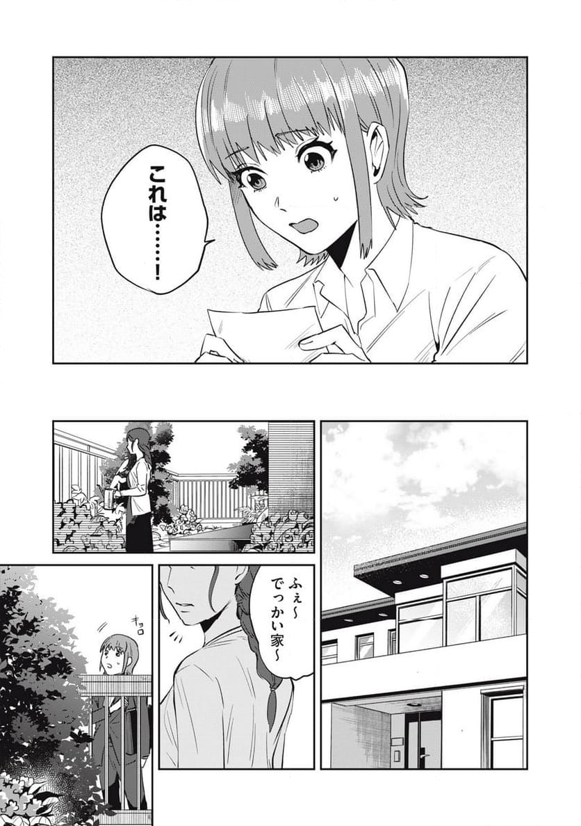 役所の下にはゾンビが埋まっている - 第8話 - Page 7