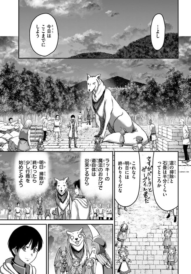 幼馴染のS級パーティーから追放された成獣使い。万能支援魔法と仲間を増やして最強 第11話 - Page 7