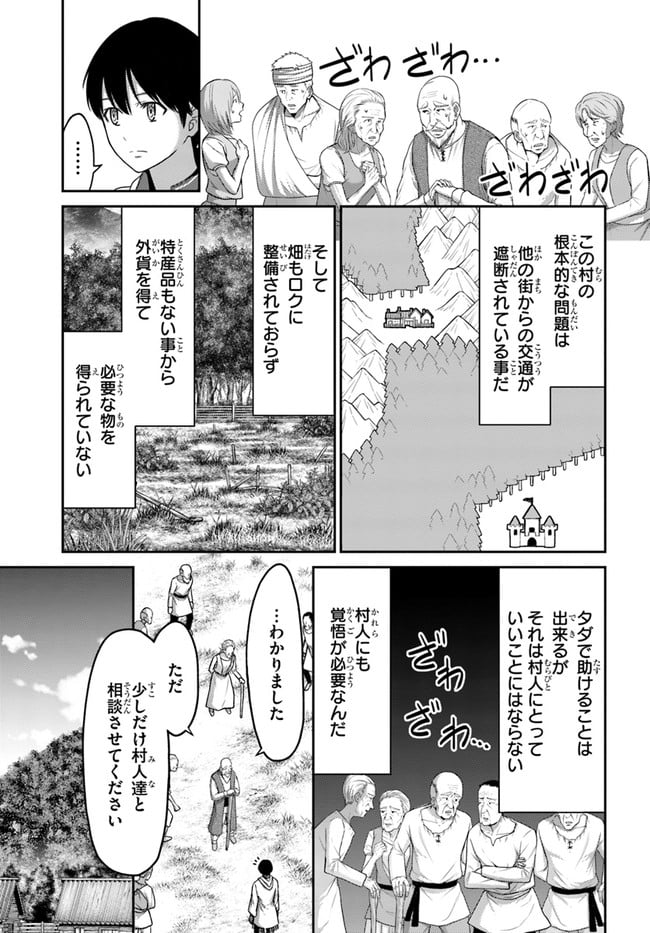 幼馴染のS級パーティーから追放された成獣使い。万能支援魔法と仲間を増やして最強 第10話 - Page 19