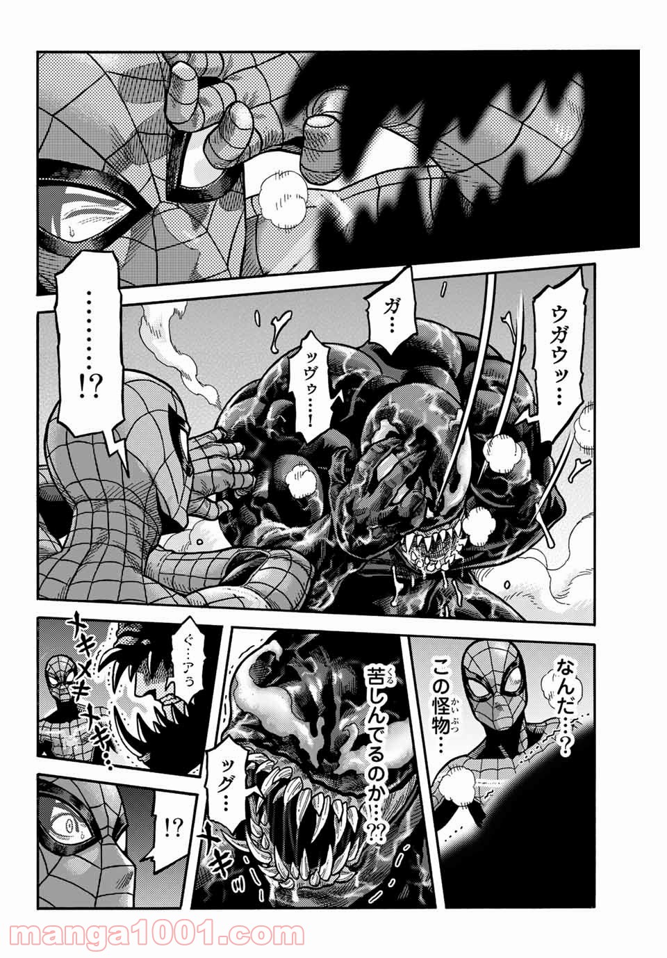 スパイダーマン／偽りの赤 第11話 - Page 4