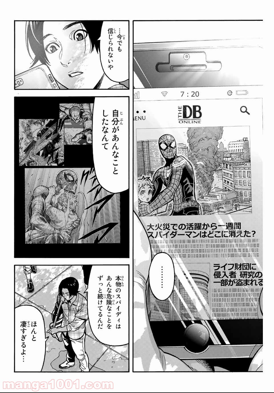 スパイダーマン／偽りの赤 第2話 - Page 4