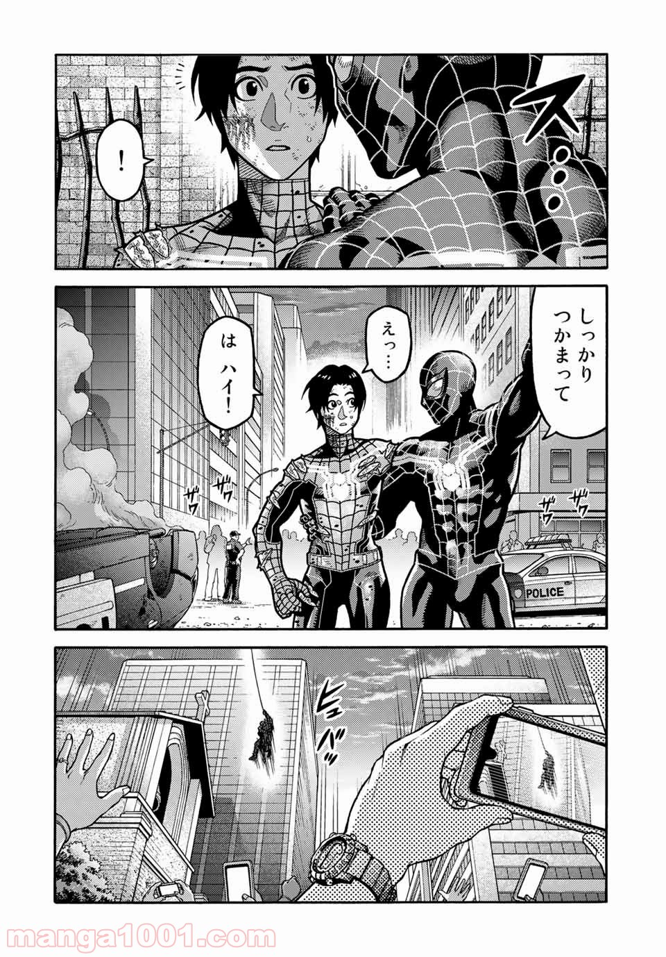 スパイダーマン／偽りの赤 第14話 - Page 4