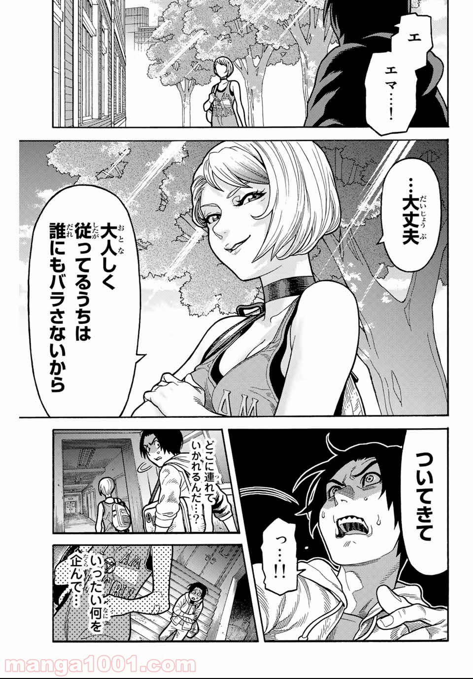 スパイダーマン／偽りの赤 第6話 - Page 3