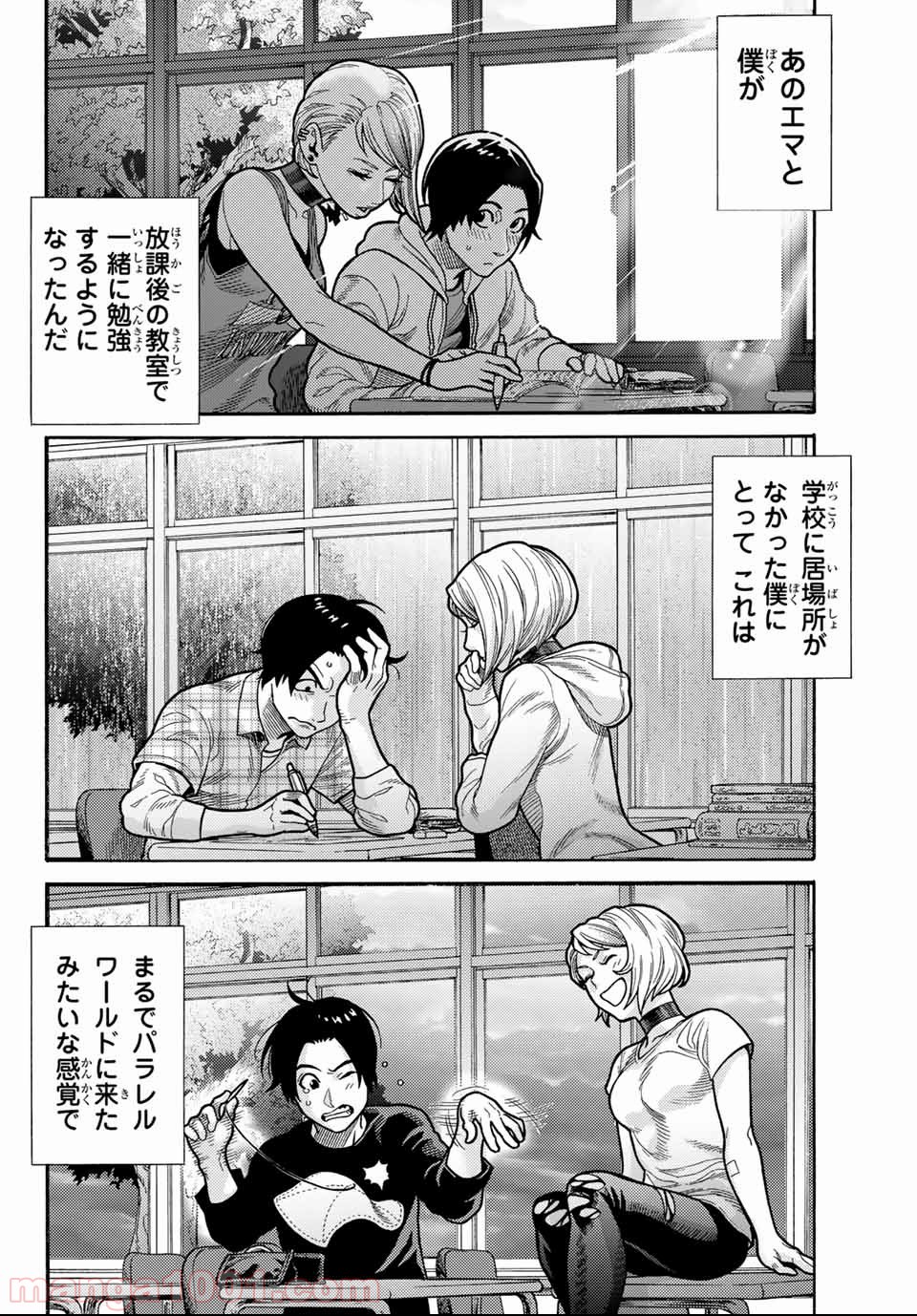 スパイダーマン／偽りの赤 第6話 - Page 8