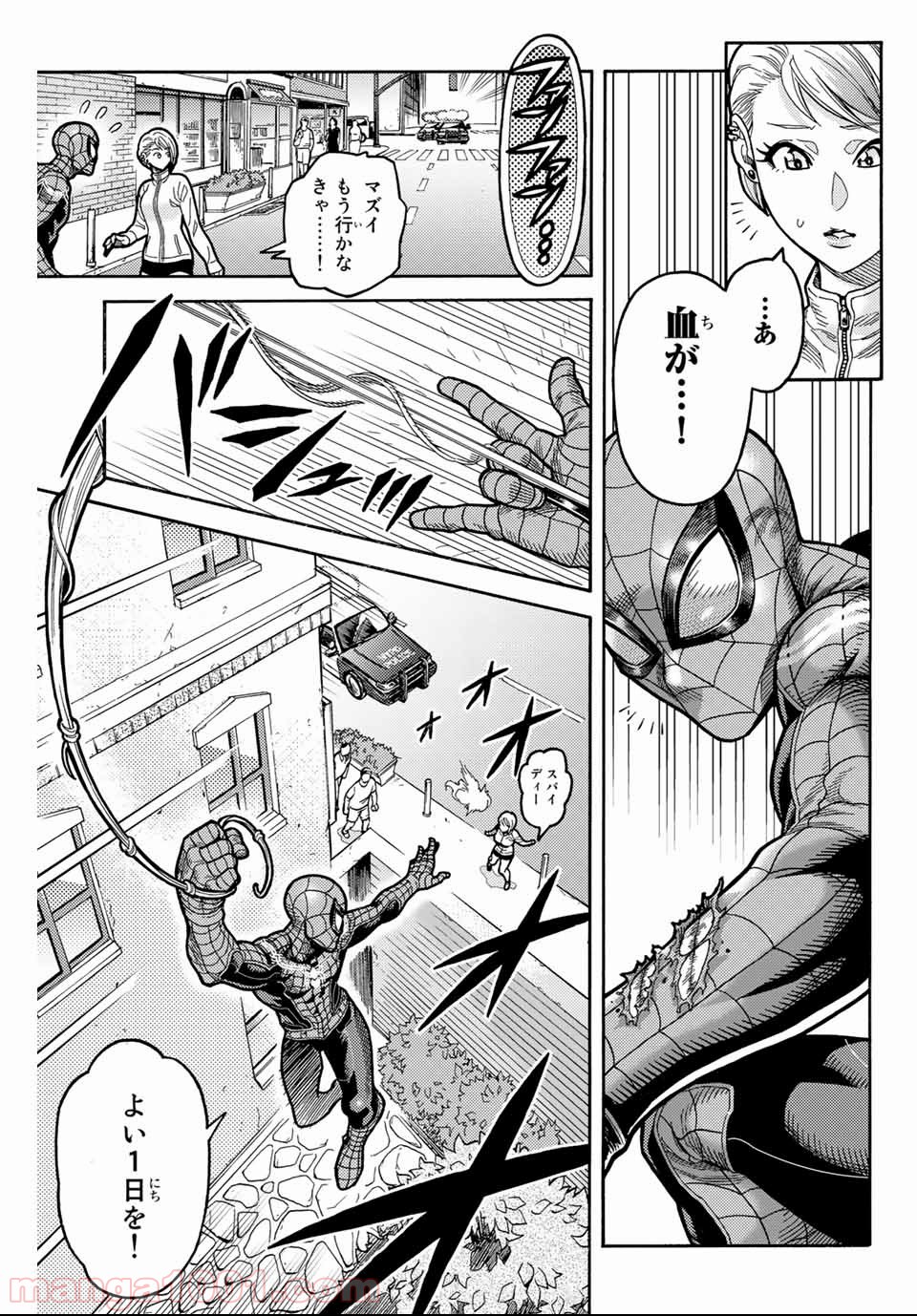 スパイダーマン／偽りの赤 第3話 - Page 11