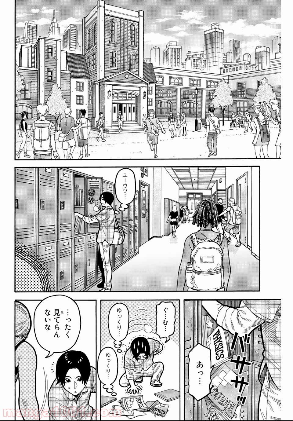 スパイダーマン／偽りの赤 第3話 - Page 14