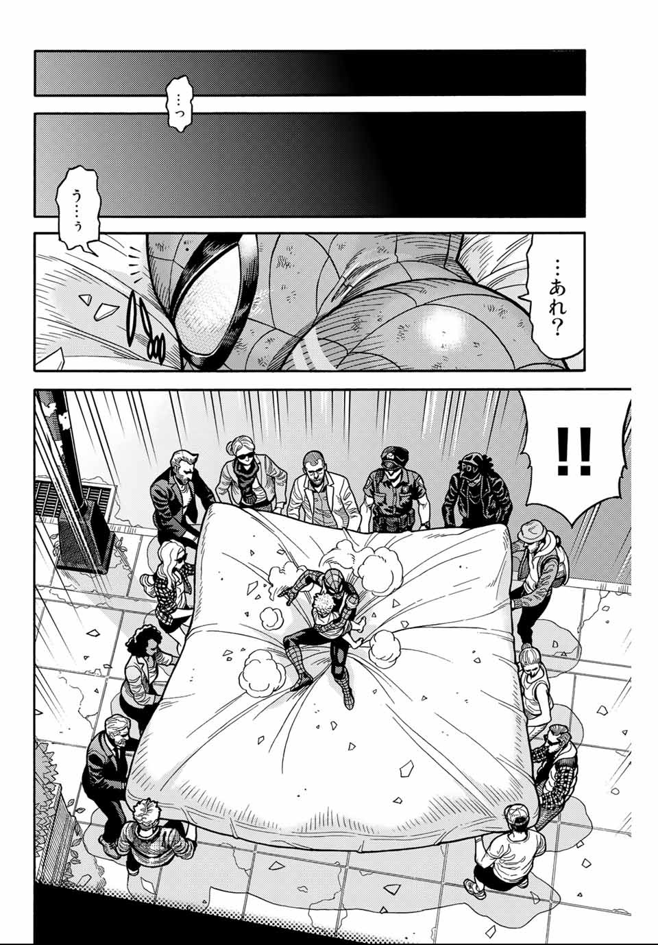 スパイダーマン／偽りの赤 第1.3話 - Page 6