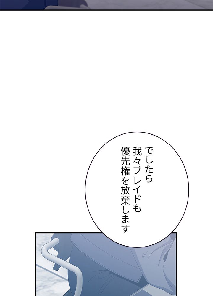 99万の前世が俺を覚醒させた 第57話 - Page 60