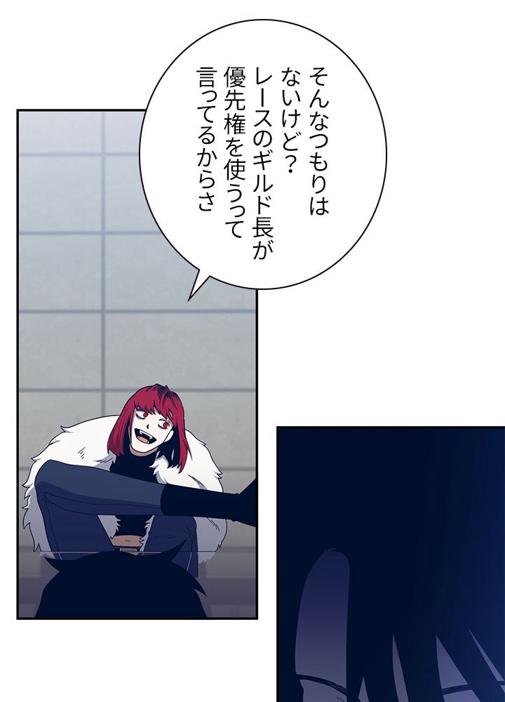 99万の前世が俺を覚醒させた 第57話 - Page 64