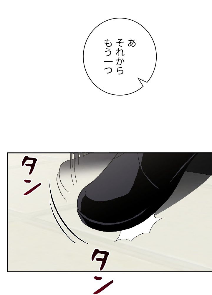 99万の前世が俺を覚醒させた 第53話 - Page 37