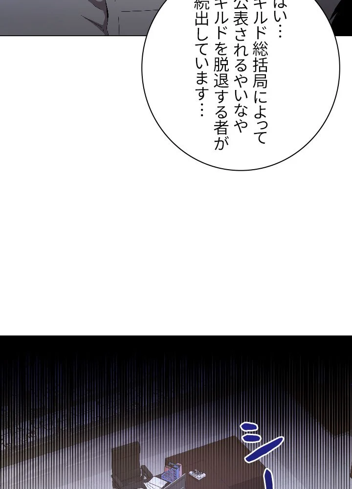 99万の前世が俺を覚醒させた 第35話 - Page 45