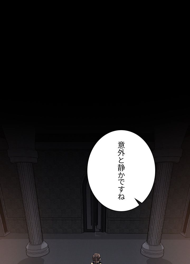 99万の前世が俺を覚醒させた 第13話 - Page 3