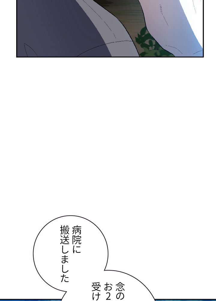 99万の前世が俺を覚醒させた 第41話 - Page 36