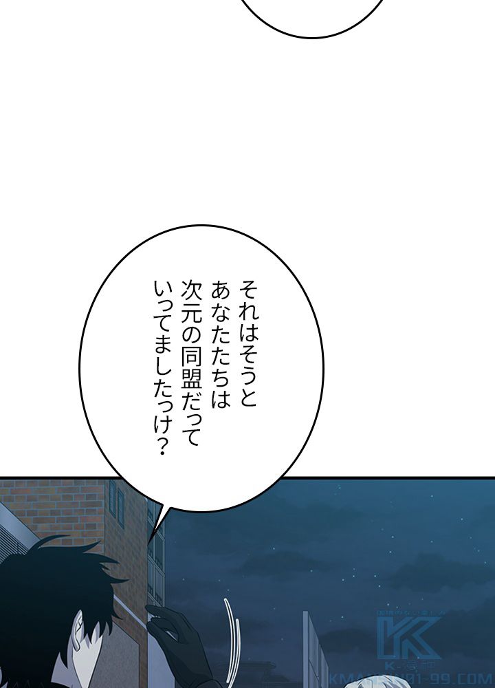 99万の前世が俺を覚醒させた 第101話 - Page 35