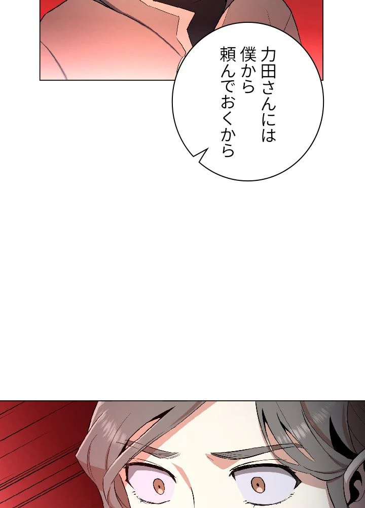 99万の前世が俺を覚醒させた 第37話 - Page 114