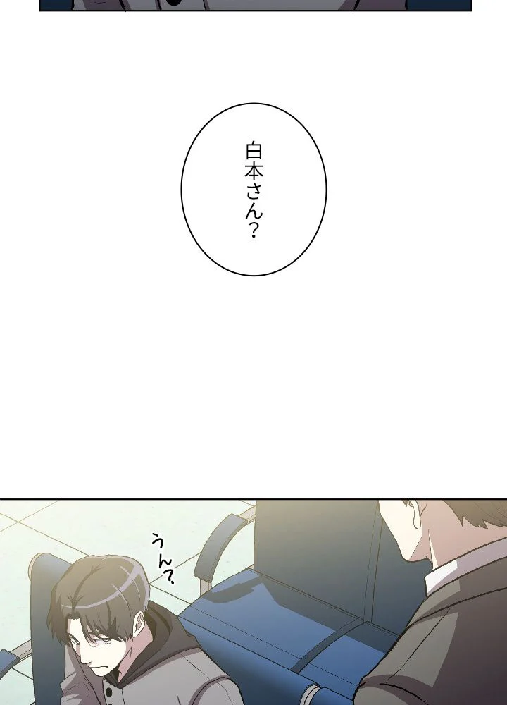 99万の前世が俺を覚醒させた 第8話 - Page 64