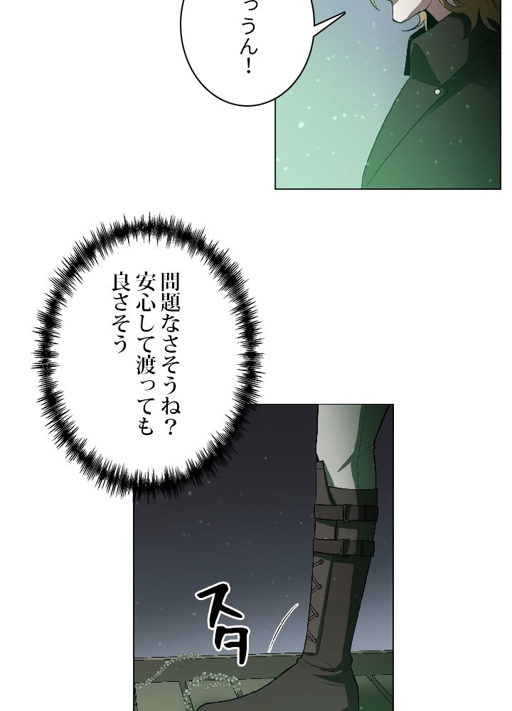 99万の前世が俺を覚醒させた 第4話 - Page 105