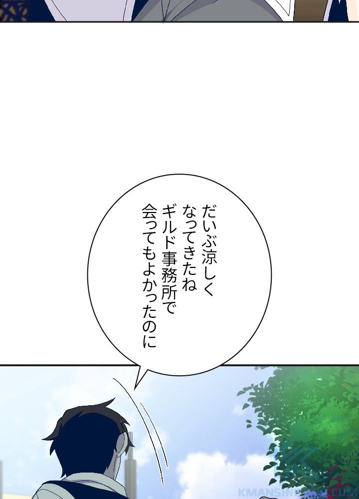 99万の前世が俺を覚醒させた 第56話 - Page 14