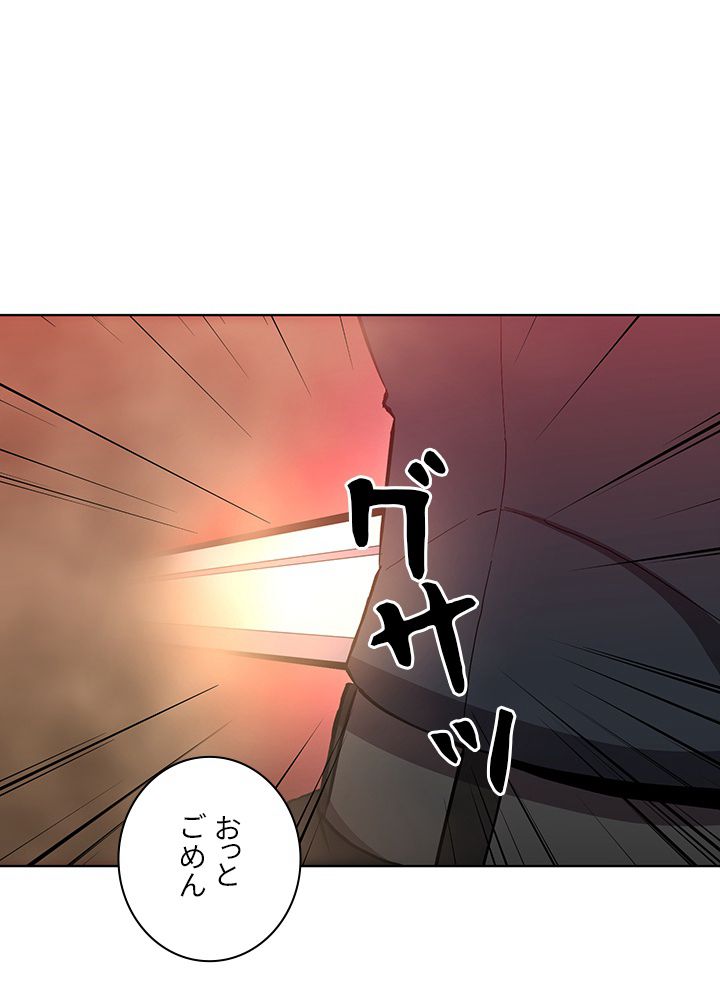 99万の前世が俺を覚醒させた 第11話 - Page 24