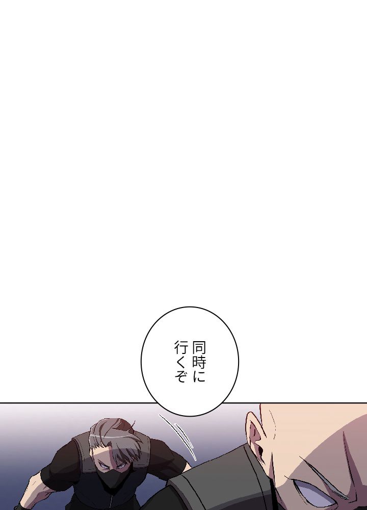 99万の前世が俺を覚醒させた 第11話 - Page 6