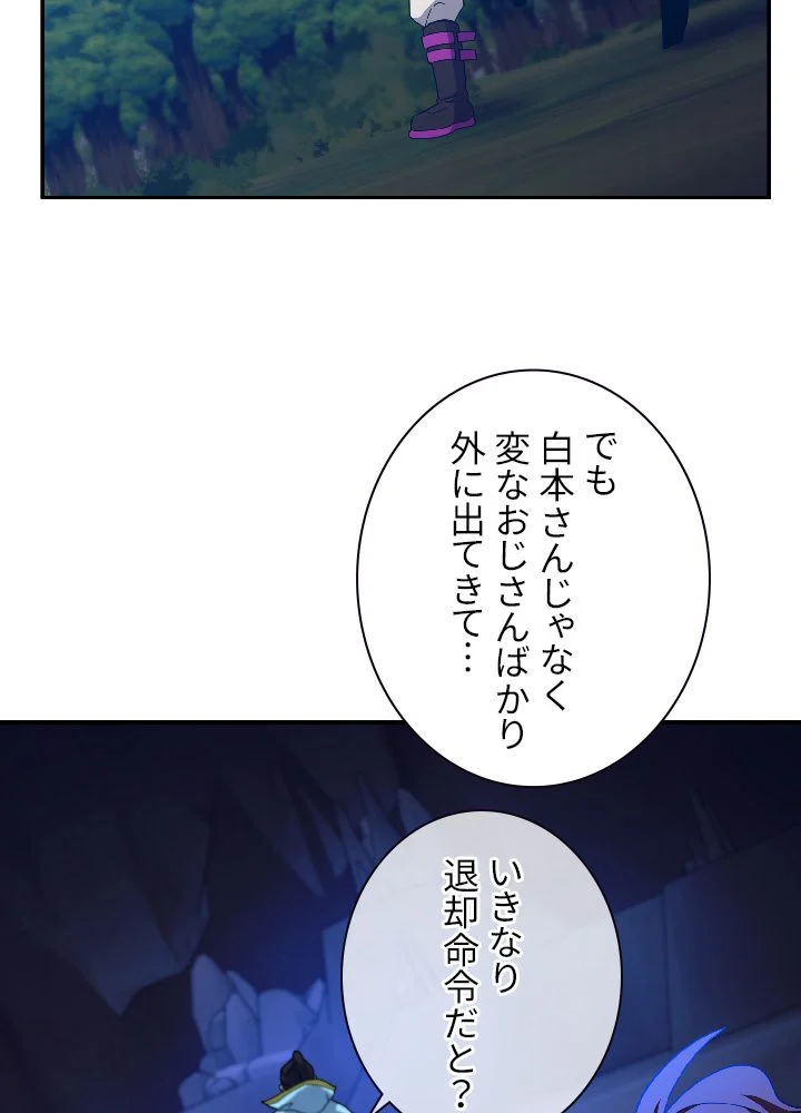 99万の前世が俺を覚醒させた 第60話 - Page 7