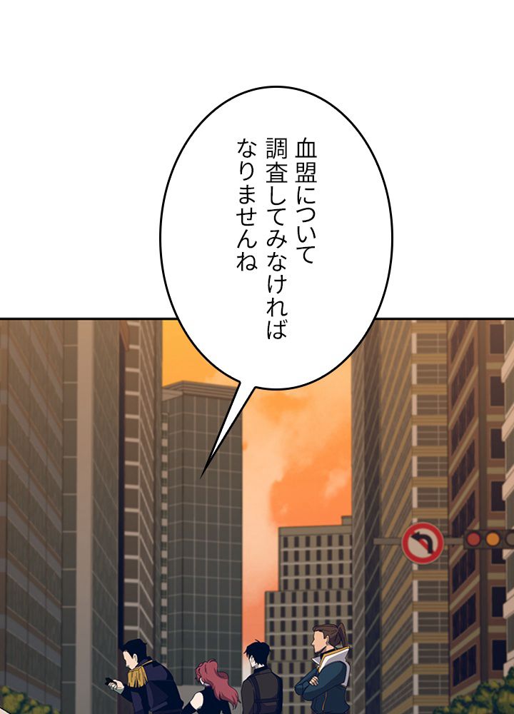 99万の前世が俺を覚醒させた 第71話 - Page 60