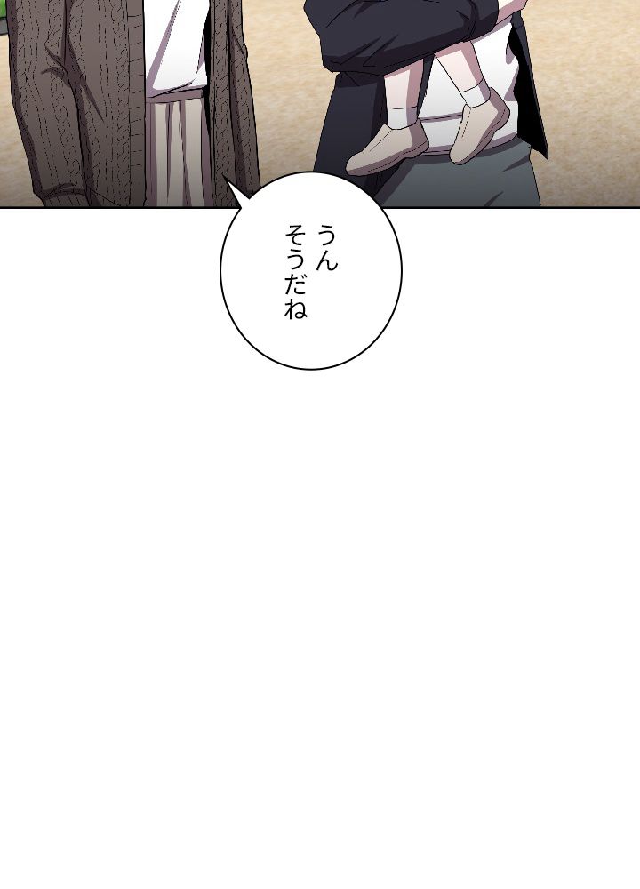 99万の前世が俺を覚醒させた 第17話 - Page 66