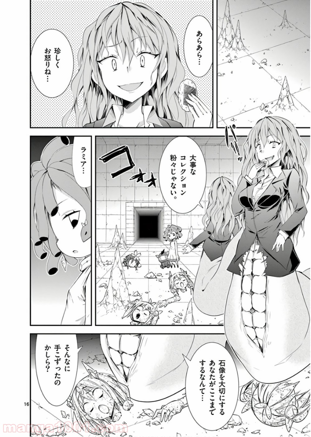 Sレア装備の似合う彼女 - 第40話 - Page 16