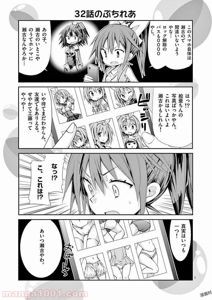 Sレア装備の似合う彼女 第34.5話 - Page 13