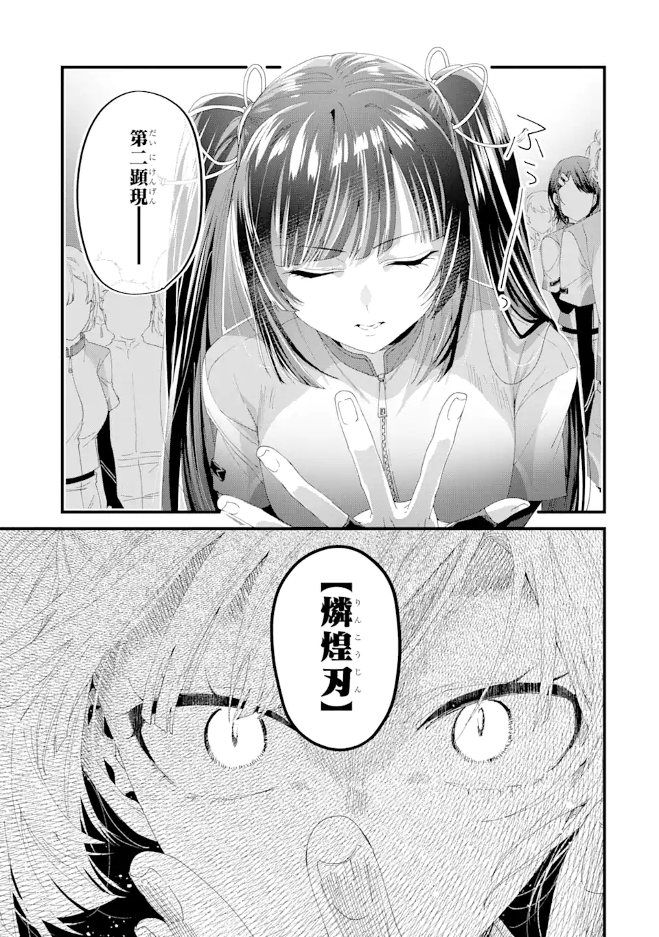 王様のプロポーズ - 第4.1話 - Page 11