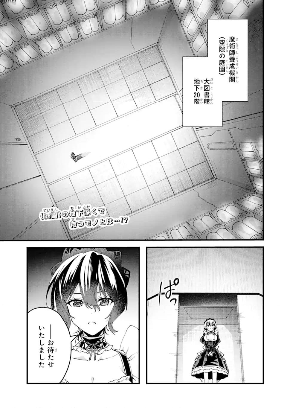 王様のプロポーズ - 第16.1話 - Page 1