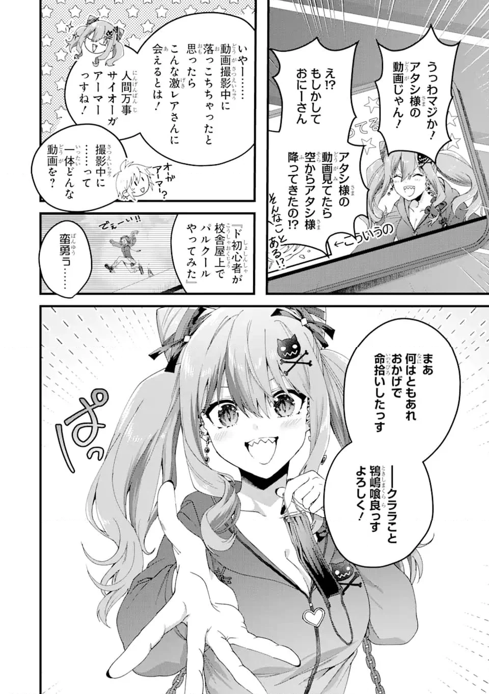 王様のプロポーズ - 第16.1話 - Page 12