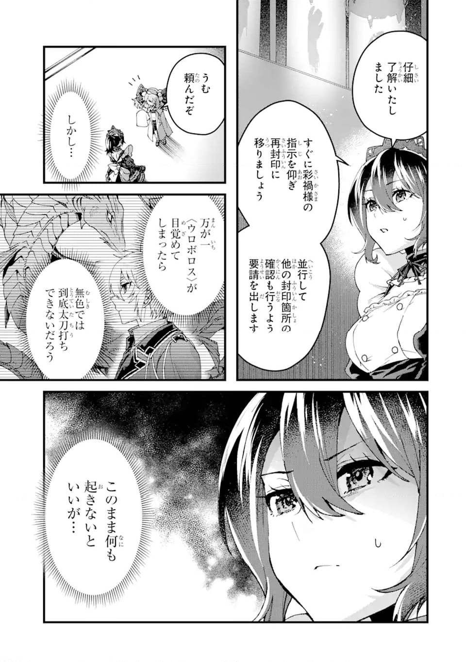 王様のプロポーズ - 第16.1話 - Page 9