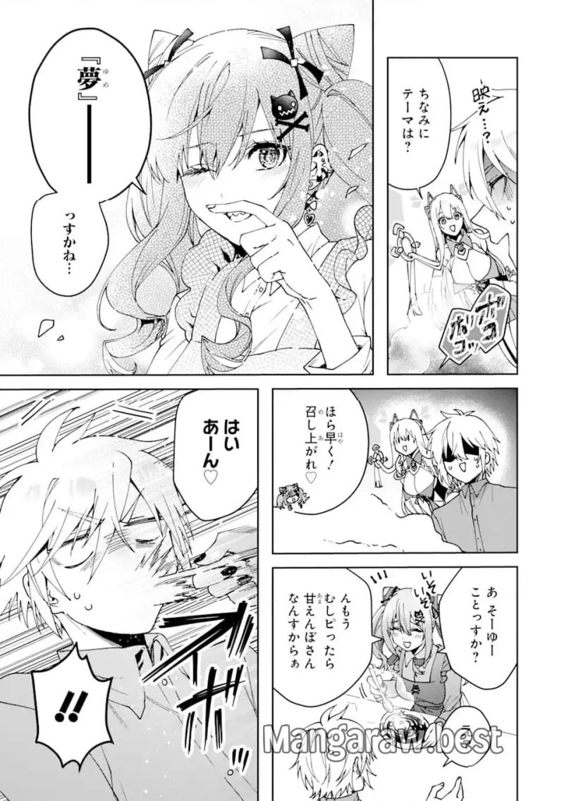 王様のプロポーズ - 第18.3話 - Page 4