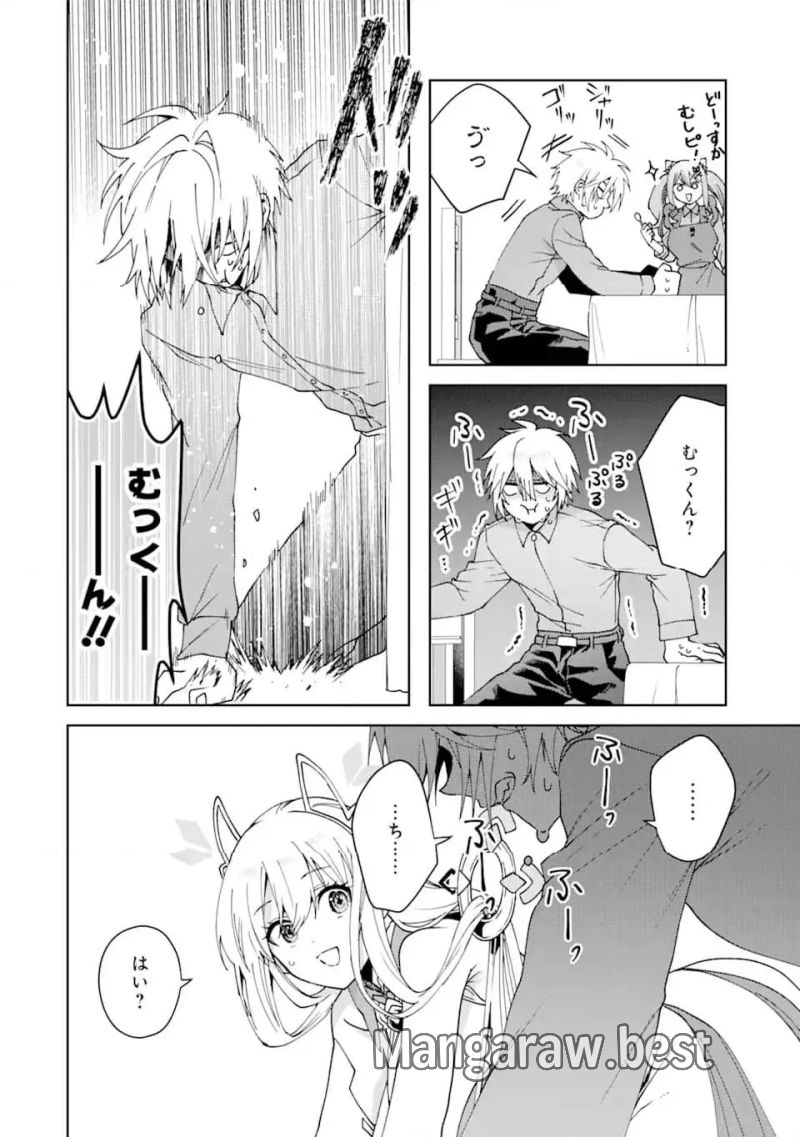 王様のプロポーズ 第18.3話 - Page 5