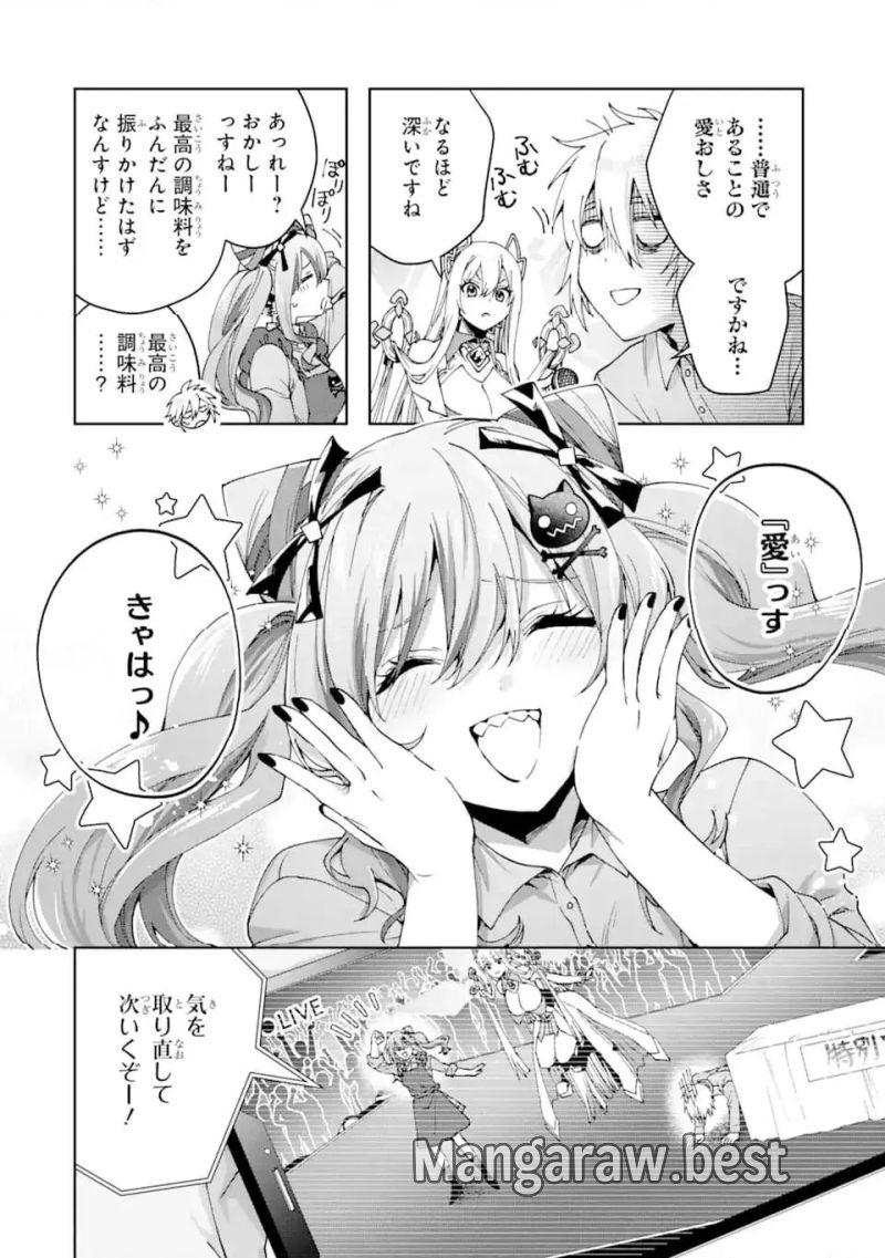 王様のプロポーズ 第18.3話 - Page 7