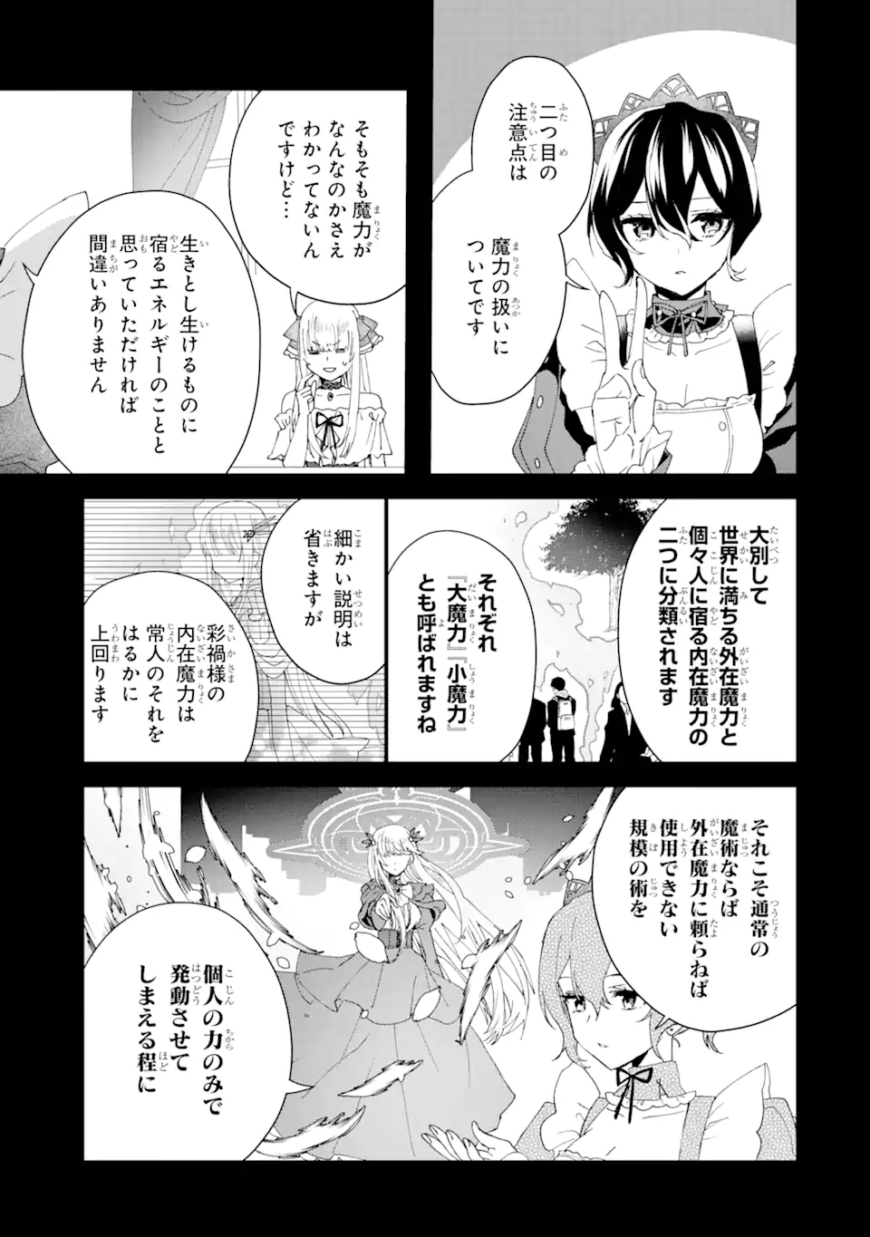 王様のプロポーズ - 第3.2話 - Page 13